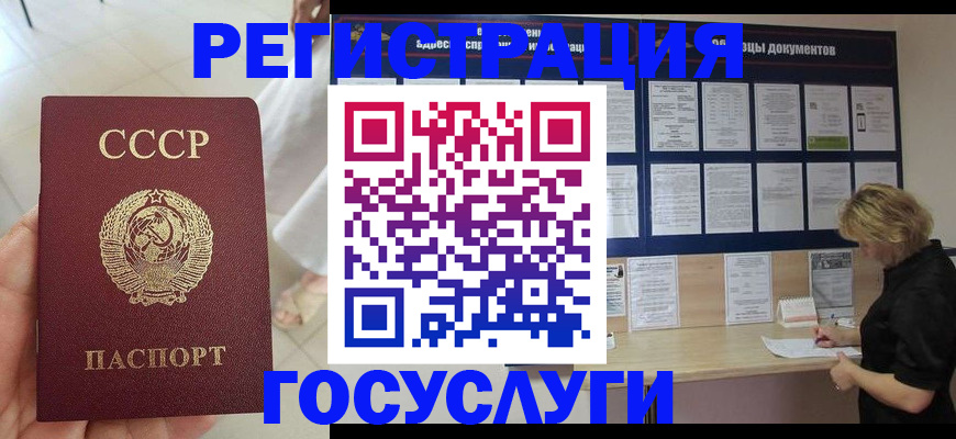 временная регистрация госуслуги в Ельце