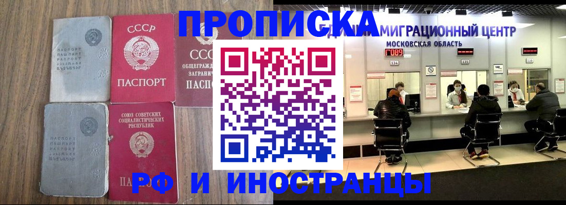 временная регистрация в квартире в Ельце