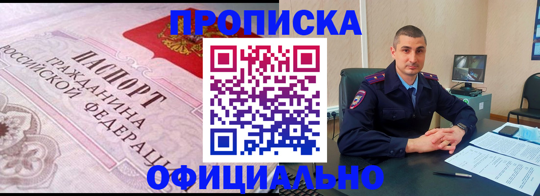 прописка в квартире в Ельце